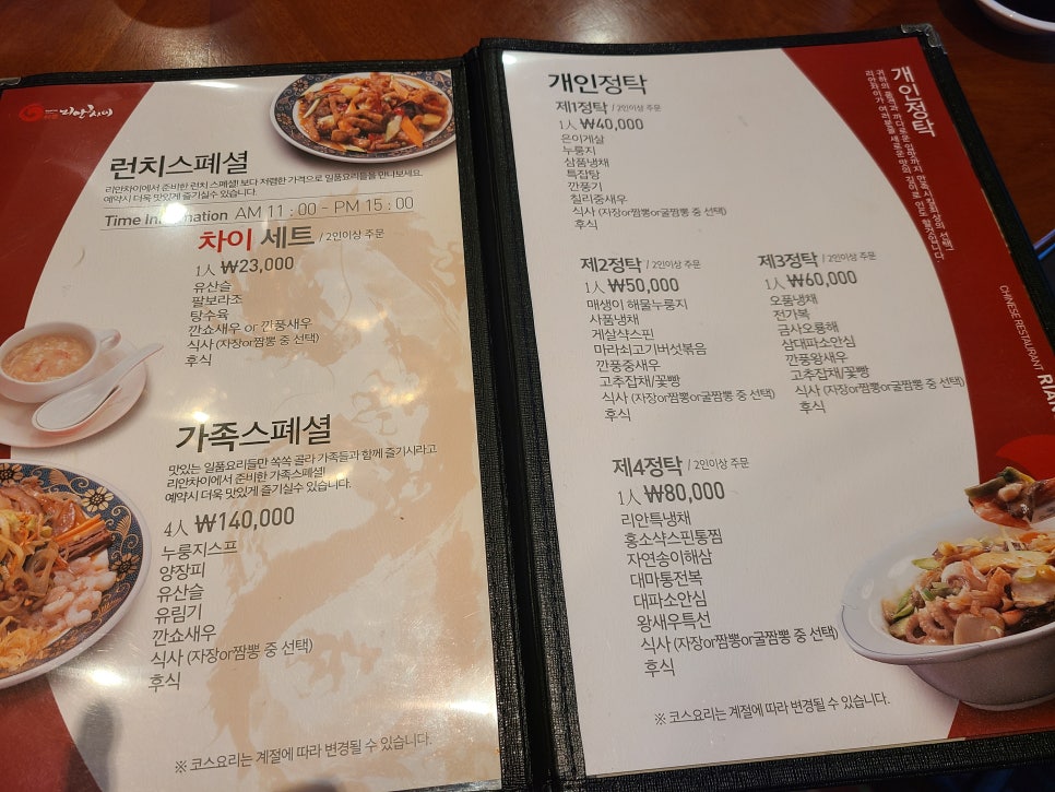 리안차이요리 이미지