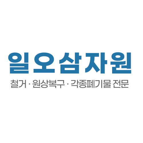 일오삼자원 이미지