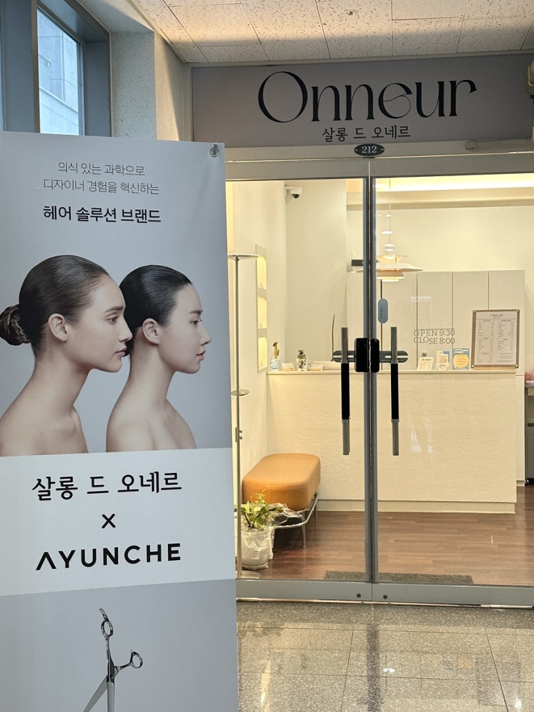오네르헤어 이미지