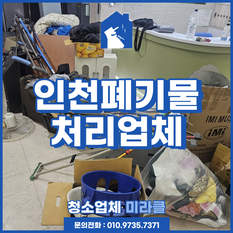 인천아산요양병원 이미지