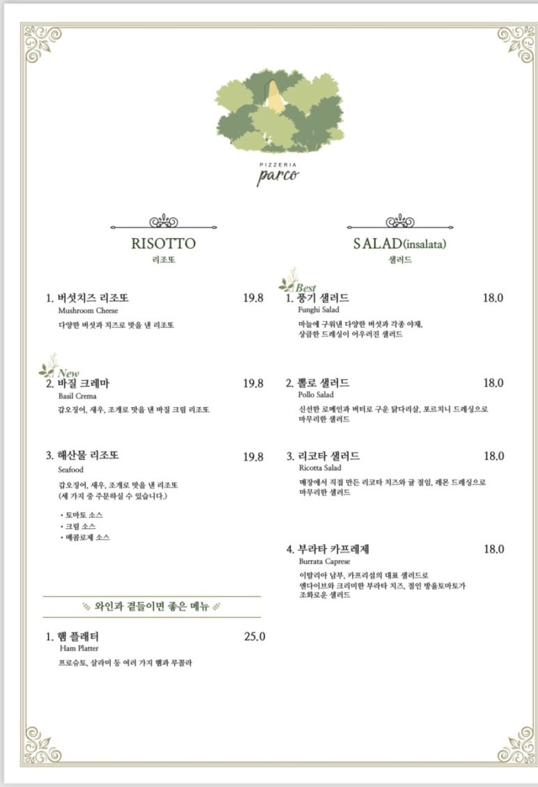 파르코 이미지