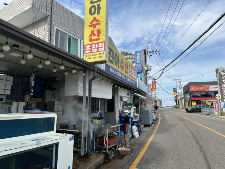 진아초장집 이미지