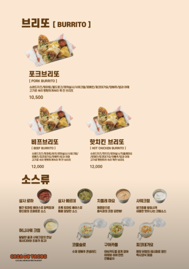 카사데타코 이미지