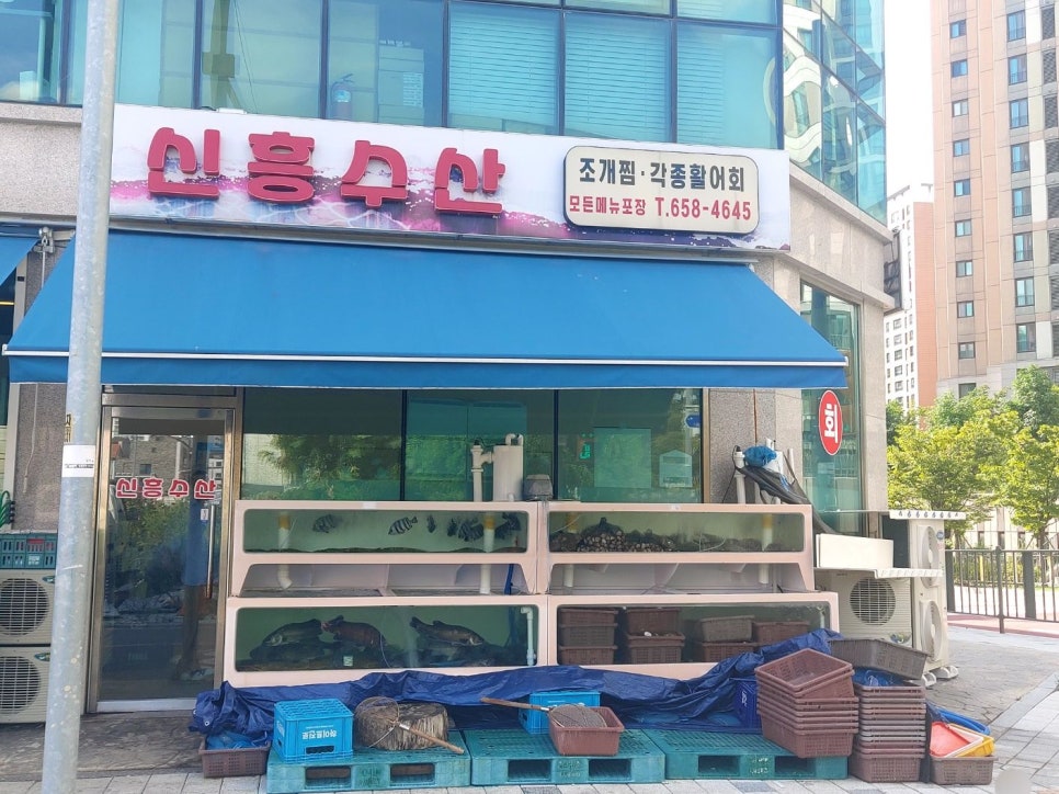 신흥수산 이미지