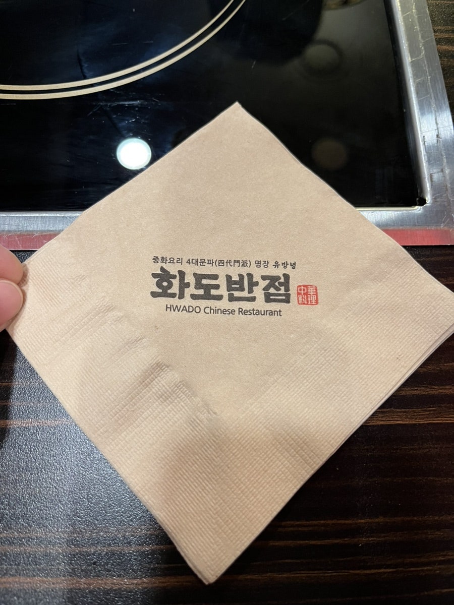 유방녕의화도반점 이미지