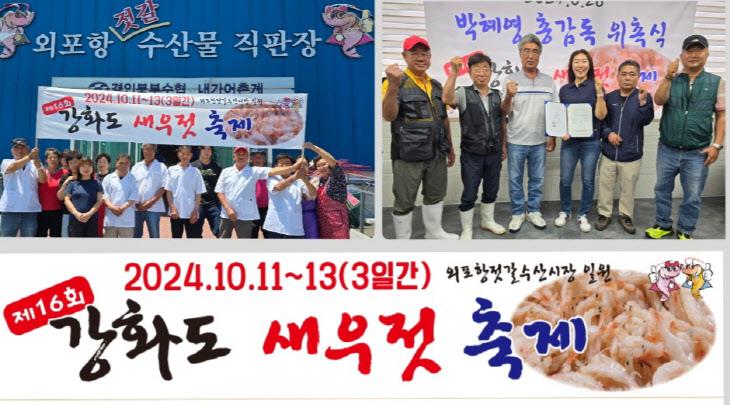 인천새우젓 이미지