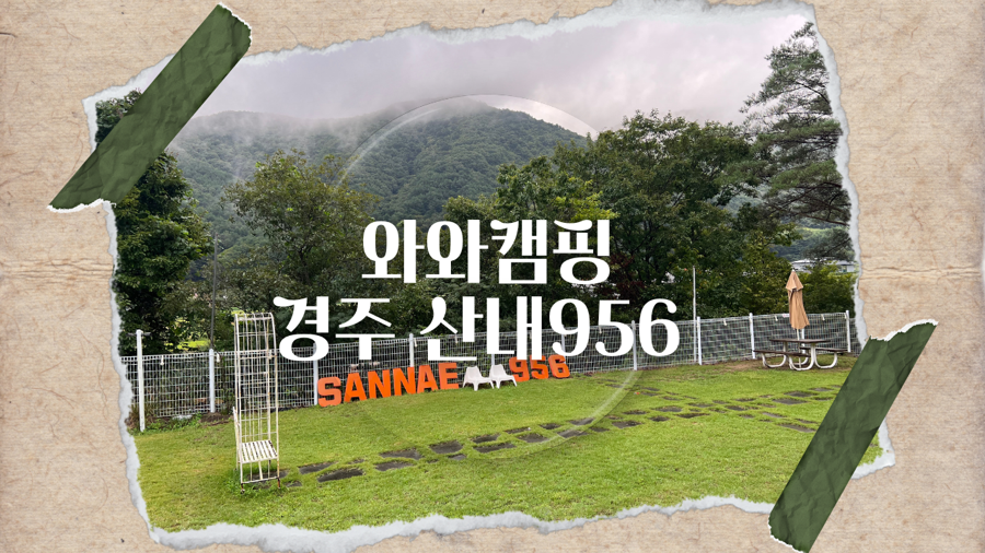 산내편안 관광농원 이미지