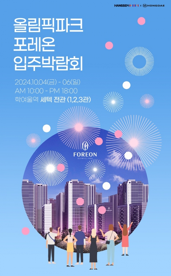 법무법인한샘 이미지