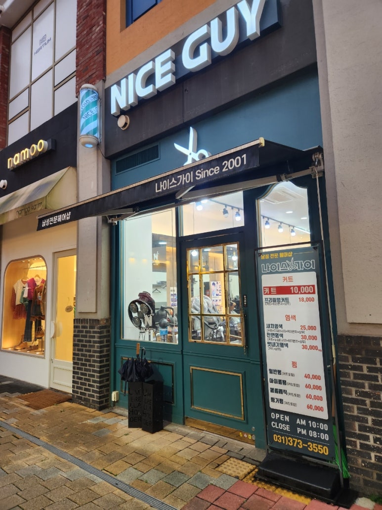 나이스가이[NICE guy] 이미지