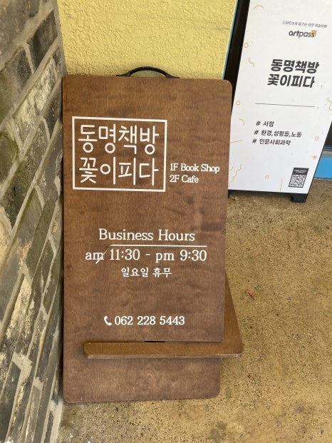 동명서점 이미지