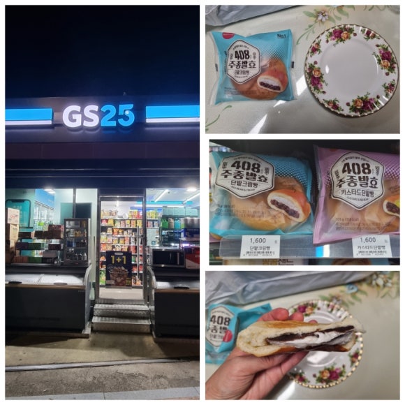 GS25현풍나들목 이미지