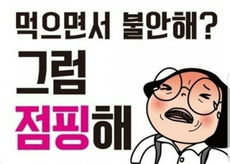 타워점핑다이어트 이미지
