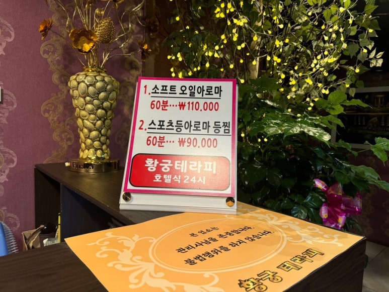 황궁테라피 이미지