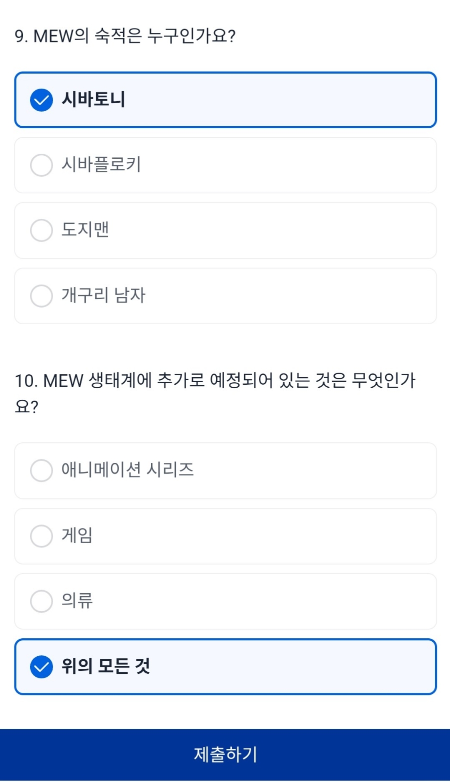 커피캣 이미지