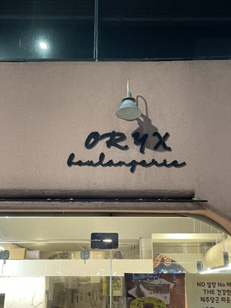 브랑제리베이커리 이미지
