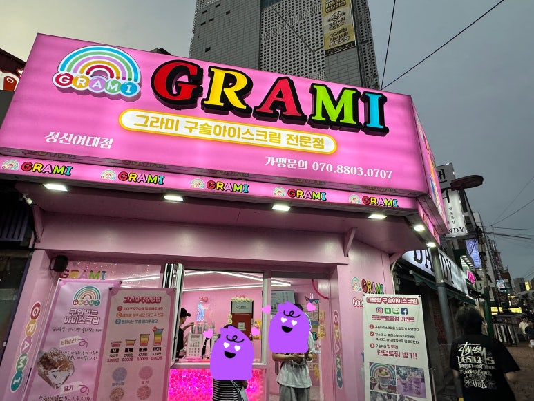 파리바게트 성신여대점 이미지