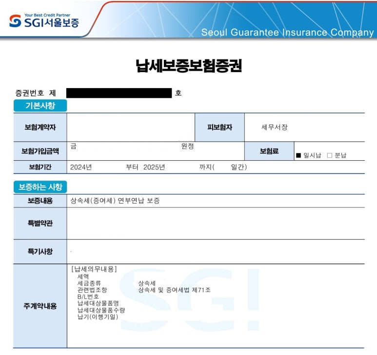 세무법인다원다산지점 이미지