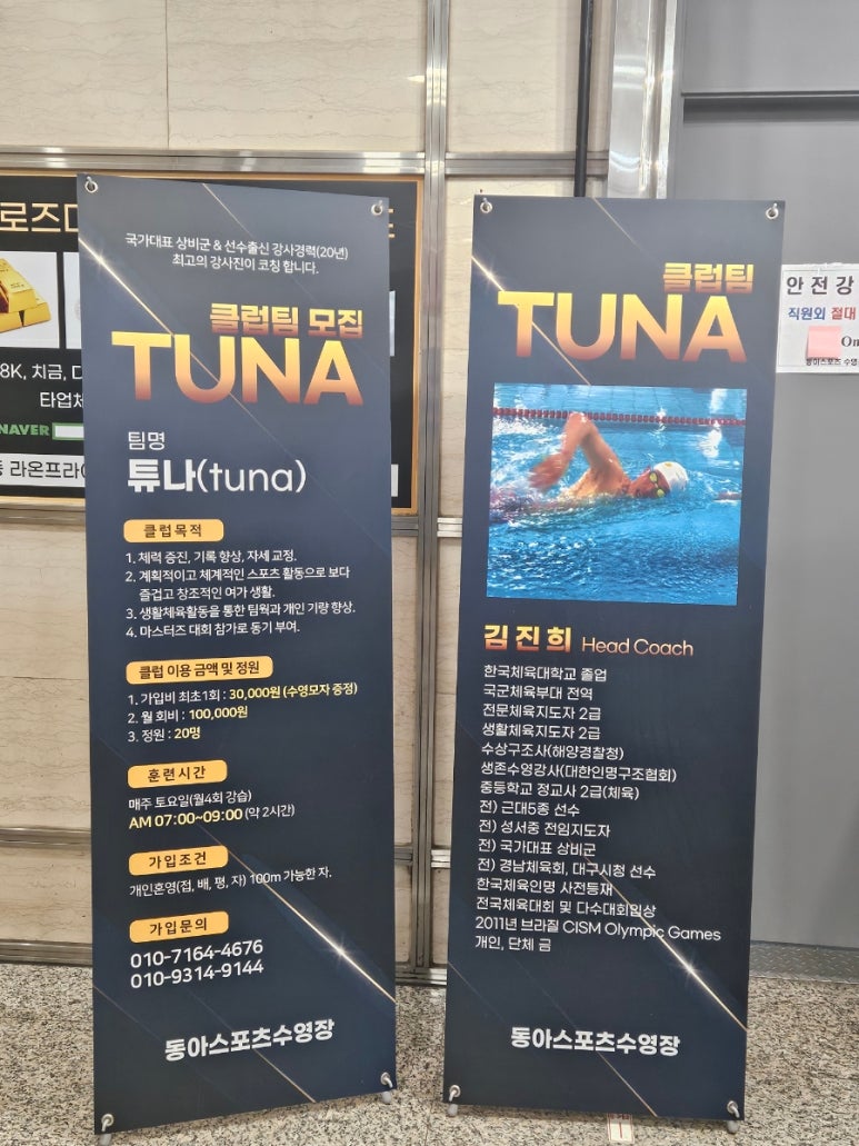동아사우나매점 이미지