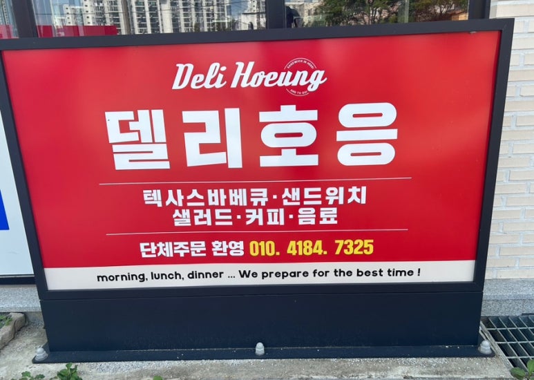 델리호응 이미지