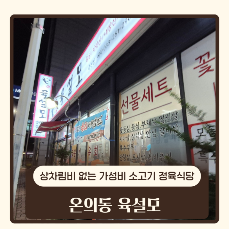 육설모 이미지