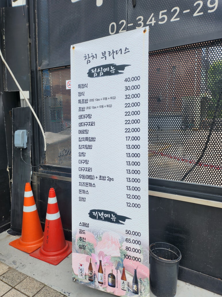 참치부라더스 이미지