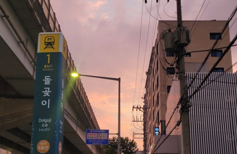 하남돼지집돌곶이역점 이미지
