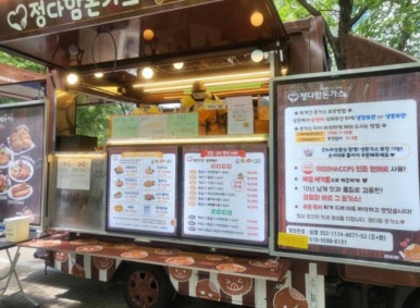 정다함 푸드 이미지