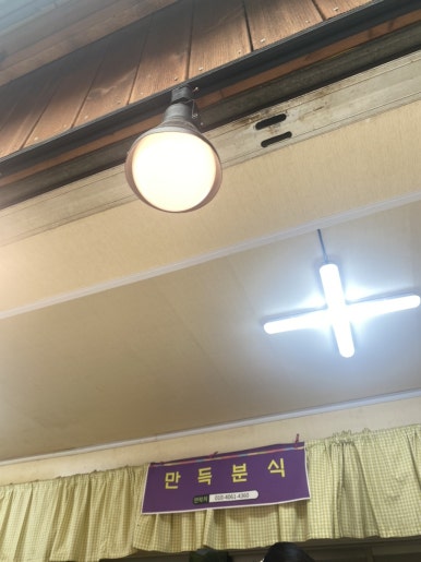 만득분식 이미지