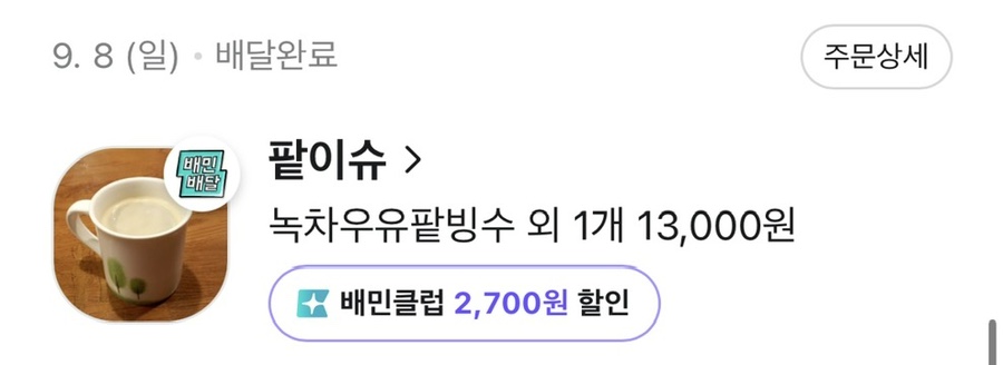 팥이슈 이미지