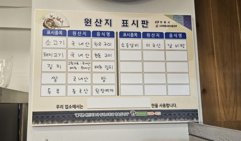 소고기꾸면돼지 이미지