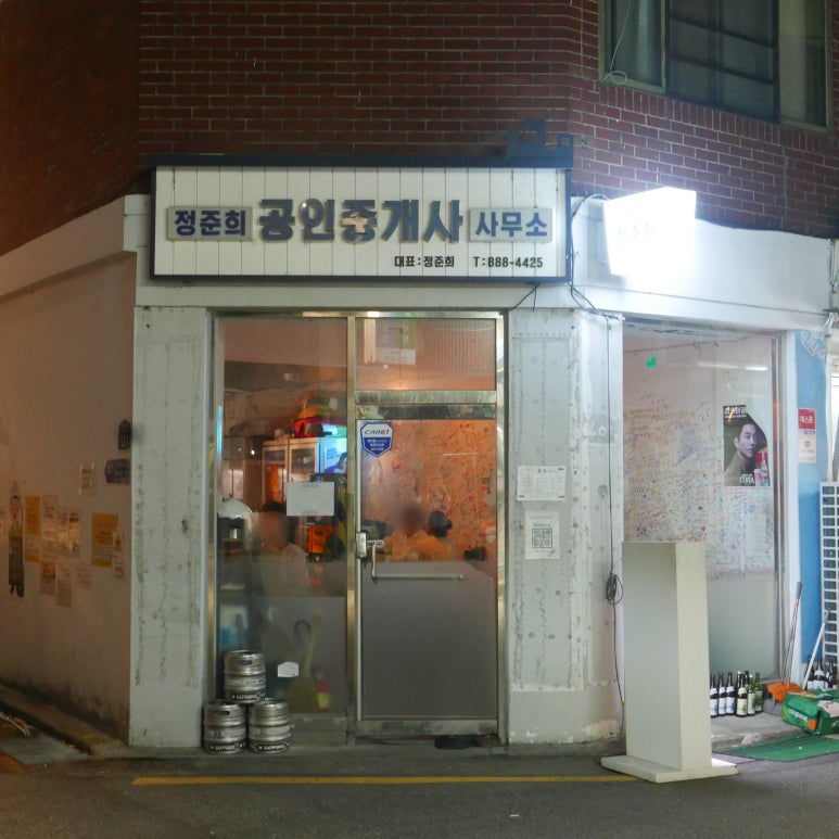 사당역 포차 노포 이미지