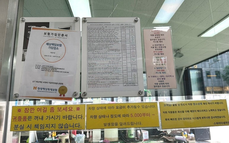 스파이더손세차 이미지