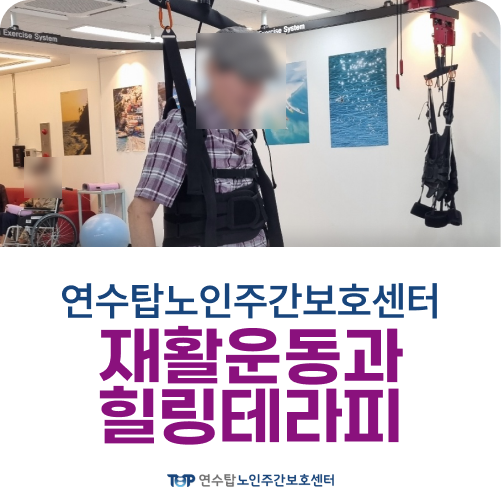 힐링탑테라피 이미지