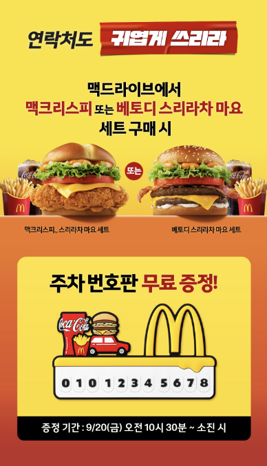맥도날드고양DT점 이미지