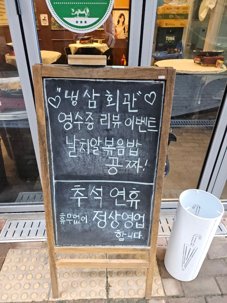 냉삼회관CGV점 이미지