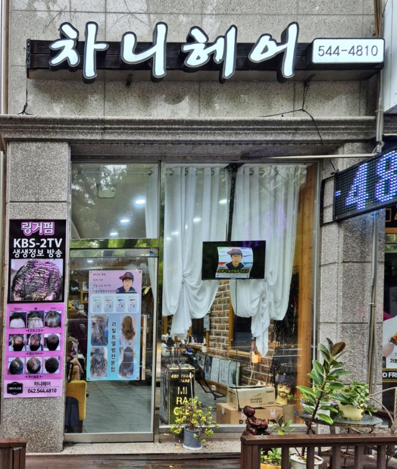 차니헤어 이미지
