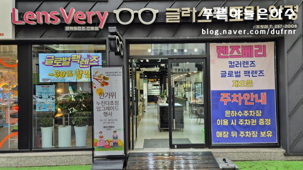 뚜레쥬르춘천후평점 이미지