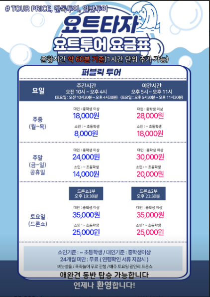 부산요트타자 이미지