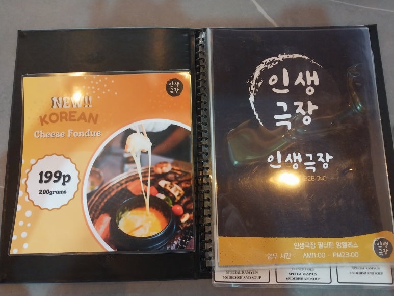인생극장쪽갈비 이미지