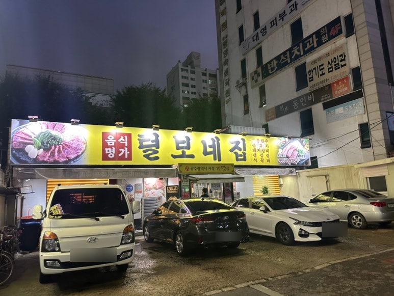 털보네집 이미지