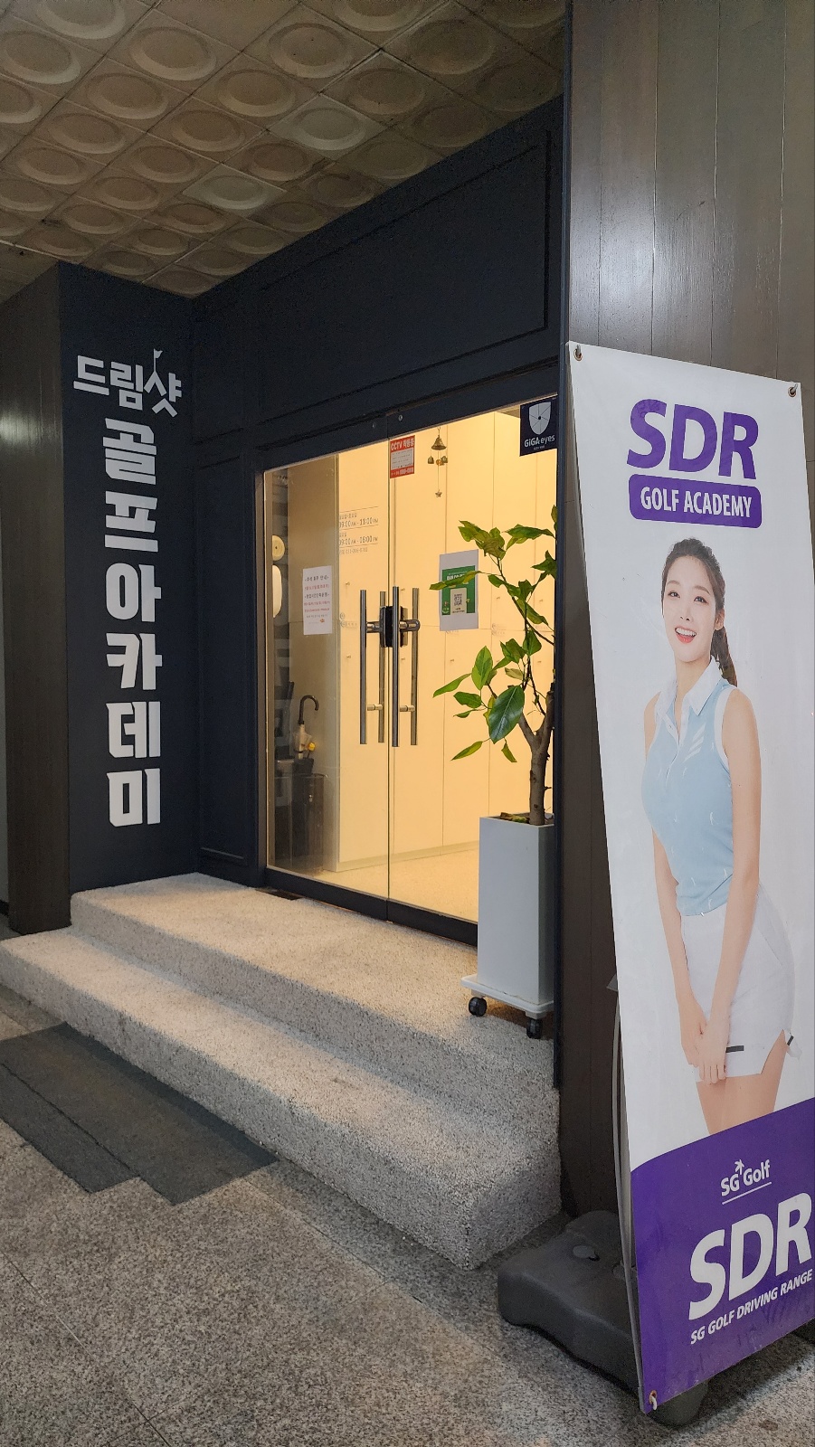 드림샷골프아카데미 이미지