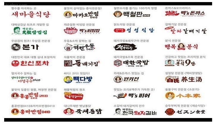 새마을식당전북도청점 이미지