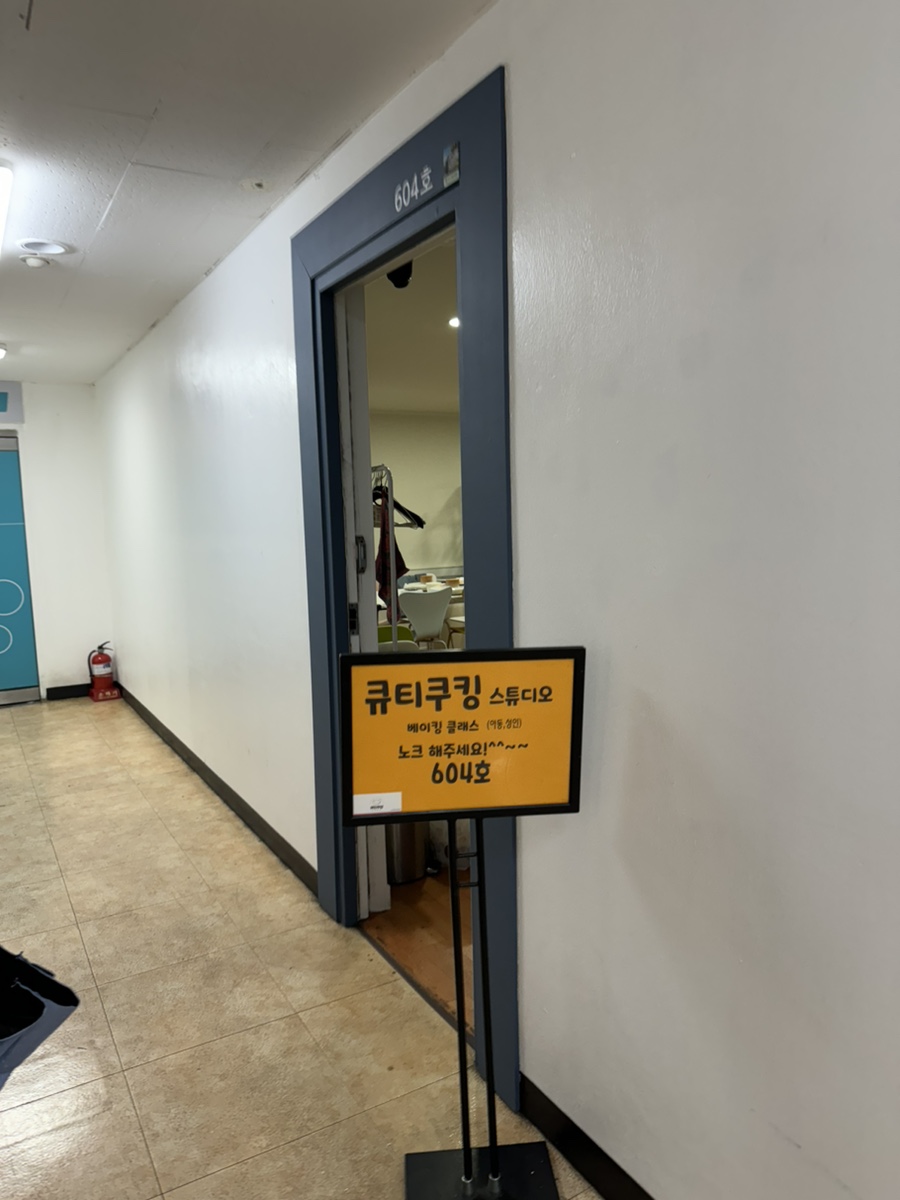 큐티쿠킹스튜디오 이미지