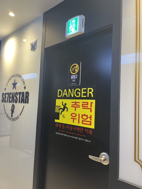세븐스타코인노래연습장검단 이미지