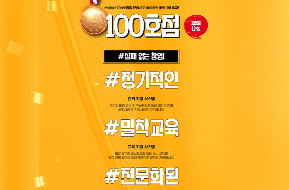 괴물덮밥 이미지