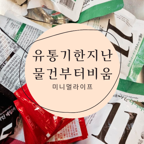 우기유통 이미지