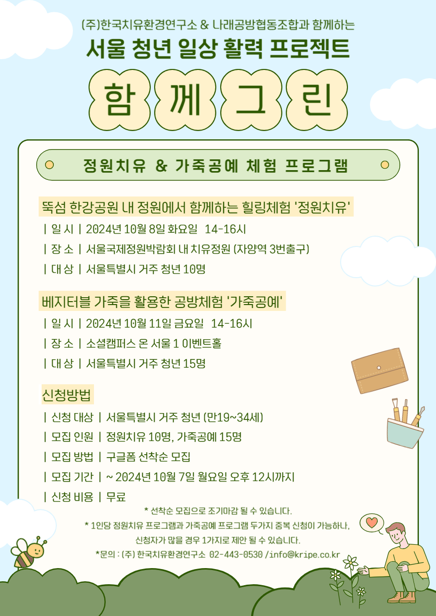 (주)한국환경연구소 이미지
