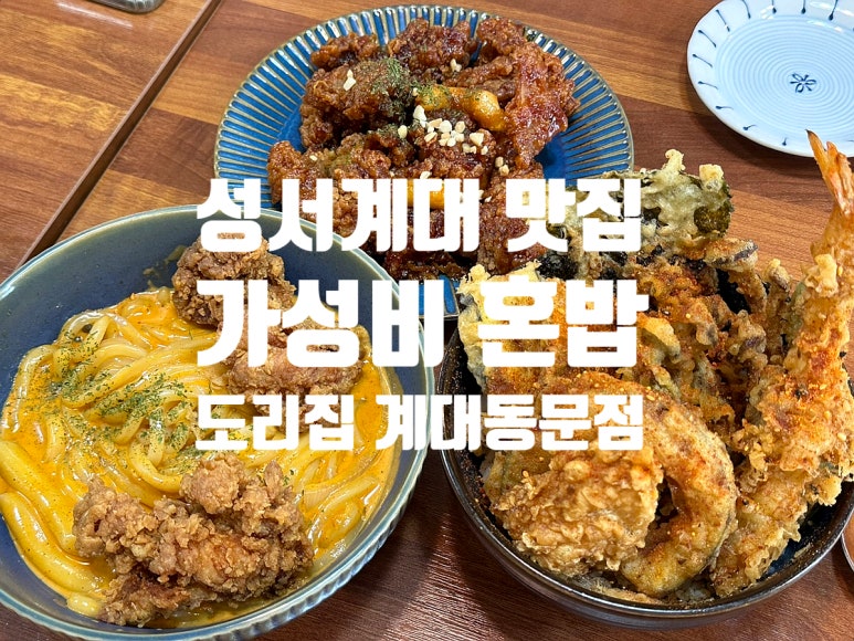 도리집계대 이미지