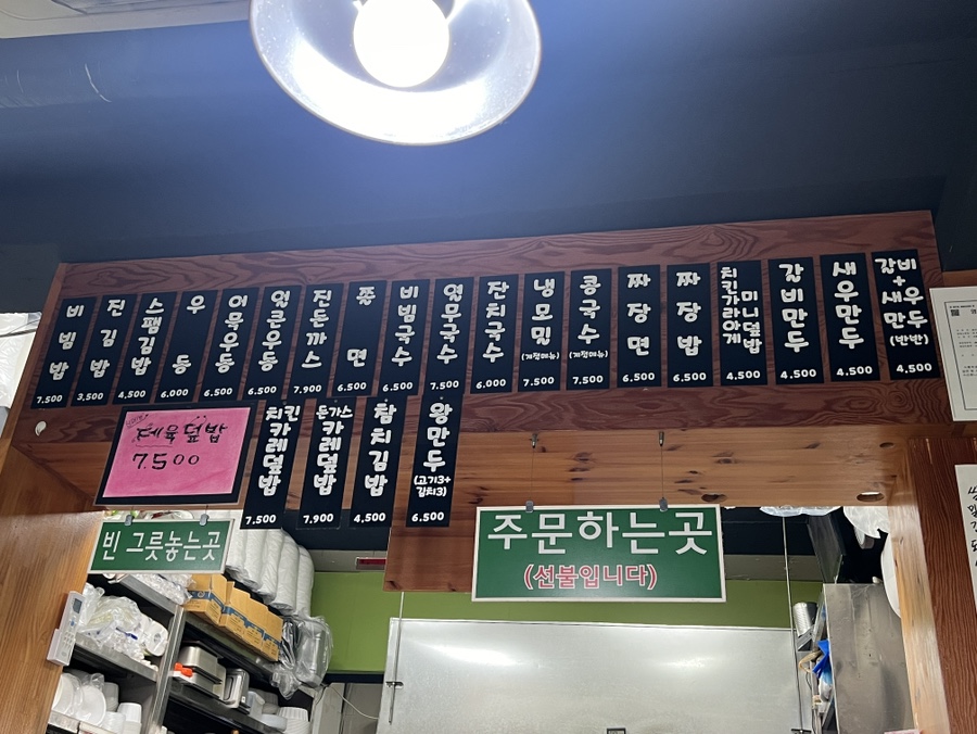 진우동집 이미지