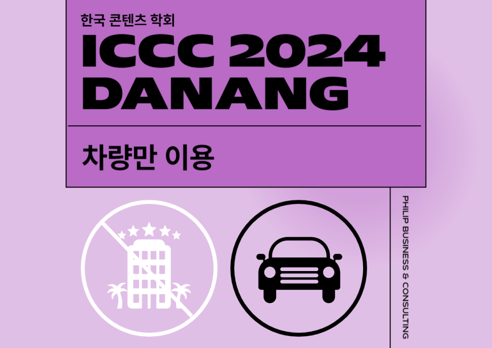 필립비앤씨 이미지